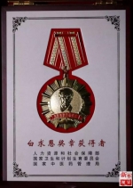 祝贺 | 全国卫生系统最高荣誉“白求恩奖章”首次花落重庆 - 卫生厅