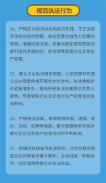 重庆市公安局服务民营经济发展30条 - 公安厅