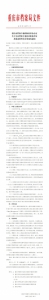 重庆市档案专业职称改革办公室关于全市档案专业技术职务评审及报送材料有关事项的通知 - 档案局