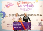 8岁小女孩手绘梦想 为家庭赢得新加坡亲子游大奖 - 重庆晨网