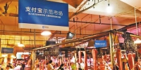 重庆100家菜市场有望升级为移动支付智慧菜场 - 重庆新闻网