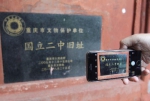 重庆珍档丨合川这所“藏”在寺里的中学 8年培养出14名中美院士 - 重庆晨网