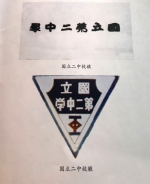 重庆珍档丨合川这所“藏”在寺里的中学 8年培养出14名中美院士 - 重庆晨网