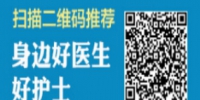 重庆2名候选人参评9月“中国好医生、中国好护士”网络点赞评议活动 - 卫生厅
