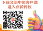 重庆2名候选人参评9月“中国好医生、中国好护士”网络点赞评议活动 - 卫生厅