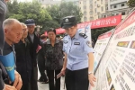 重庆公安机关开展网络安全宣传周法治主题日活动 - 公安厅