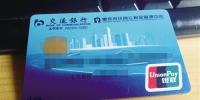 @所有重庆人：公积金联名卡办理更简化了！ - 重庆晨网
