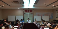 重庆市地震局巡视整改领导小组
召开扩大会议 - 地震局