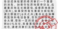 异地就医不备案只能报销20%？重庆社保局：不是真的 - 重庆新闻网