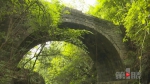 黔江发现清代石拱桥 是200多年前古驿道 - 重庆晨网