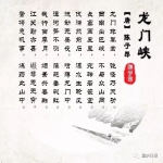 “重庆最美十大古诗”评出，你能背诵几首？ - 重庆晨网