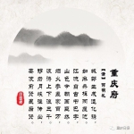 “重庆最美十大古诗”评出，你能背诵几首？ - 重庆晨网