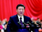 中国共产党第十九次全国代表大会在京开幕 - 财政厅