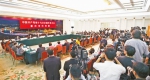 党的十九大重庆市代表团举行开放日活动 - 人民政府