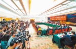 重庆市代表团开放日回答记者提问现场实录 - 人民政府