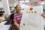 “多证合一”重庆市再出新政 又有10个备案事项并入营业执照 - 重庆晨网