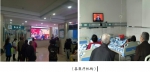 重庆市卫生计生系统精心组织收看党的十九大开幕会 党的十九大报告引起强烈反响掀起学习热潮 - 卫生厅