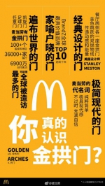 叫“金拱门”你就炸了？重庆麦当劳早在两年前就已易主 - 重庆晨网