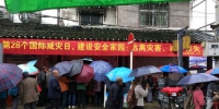 重庆市北碚区科委
开展2017年国际减灾日主题宣传活动 - 地震局