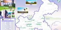 再也不愁找不到旅游度假地 一张地图带你玩转重庆 - 重庆晨网