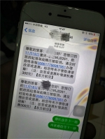 航班取消可获300元红包补偿？男子“改签机票”被套路9000元 - 重庆晨网