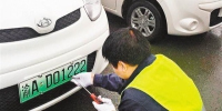 重庆发出首张新能源汽车专用号牌 - 人民政府