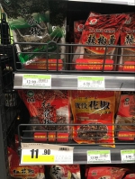 今年花椒变“傲椒”，超市价格飙至每斤百元以上 - 重庆晨网