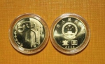 喜欢收藏纪念币的市民注意了，第五版“和”字纪念硬币7日开始预约 - 重庆晨网