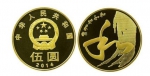 喜欢收藏纪念币的市民注意了，第五版“和”字纪念硬币7日开始预约 - 重庆晨网