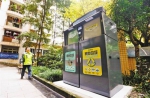 重庆市首套智慧垃圾分类设备投用 - 重庆新闻网