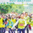 家长孩子齐上阵 亲子马拉松欢乐多 - 重庆新闻网