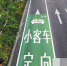 嘉华大桥现多乘员定向车道标志 交巡警称尚未正式实施 - 重庆晨网