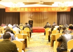 第一届重庆市农产品质量安全检测技能竞赛决赛顺利开幕 - 农业厅