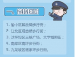 平安圣诞新年夜实施交通安全管控 重庆警方劝导市民不去扎堆提醒防踩踏 - 公安厅