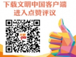 重庆2名候选人参评“中国好医生、中国好护士”12月候选人网络点赞评议活动 - 卫生厅