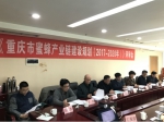 市农委召开《重庆市蜜蜂产业链建设规划（2017-2020）年》评审会 - 农业厅