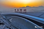 1月10日前重庆西站将准备就绪，新增始发公交线12条 - 重庆晨网