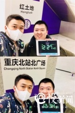 坐完31站仅花费1.8元，两小伙挑战2小时内乘遍重庆6条轨道线 - 重庆晨网