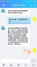 重庆女子手机丢失，网上找“定位公司”帮忙反被骗500元 - 重庆晨网