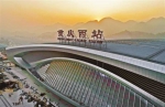 重庆西站 沙坪坝站 渝贵铁路 25日同步开通运营 - 重庆新闻网