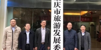 重庆市旅游发展委员会1月22日正式挂牌 - 重庆晨网