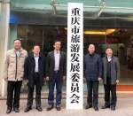 重庆市旅游发展委员会1月22日正式挂牌 - 重庆晨网