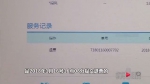 重庆市民网购南航机票 竟被陌生人给退了！ - 重庆晨网