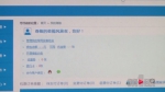 重庆市民网购南航机票 竟被陌生人给退了！ - 重庆晨网