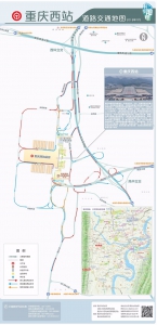 一张《重庆西站道路交通地图》告诉你