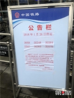 受寒潮天气影响 重庆火车站今天6趟动车停运 - 重庆晨网