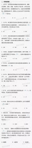 @所有重庆人 政府报告作答完毕，请阅卷！ - 重庆晨网