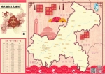 新春将至 看看重庆哪些地名最有“春”意 - 重庆晨网