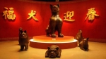 三峡博物馆福犬迎春展让你狗年更了解“旺财” - 重庆晨网