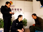四川男子在山林迷路两个寒夜 黔江民警救助并送上回家的火车 - 公安厅